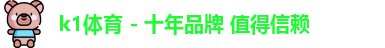 k1体育 k1体育